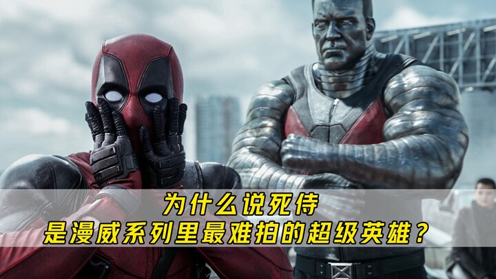 ทำไมถึงบอกว่า “เดดพูล” เป็นซูเปอร์ฮีโร่ที่ถ่ายทำยากที่สุดในจักรวาลมาร์เวล?
