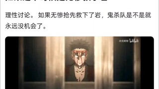 如果这个时候是无惨救了岩柱