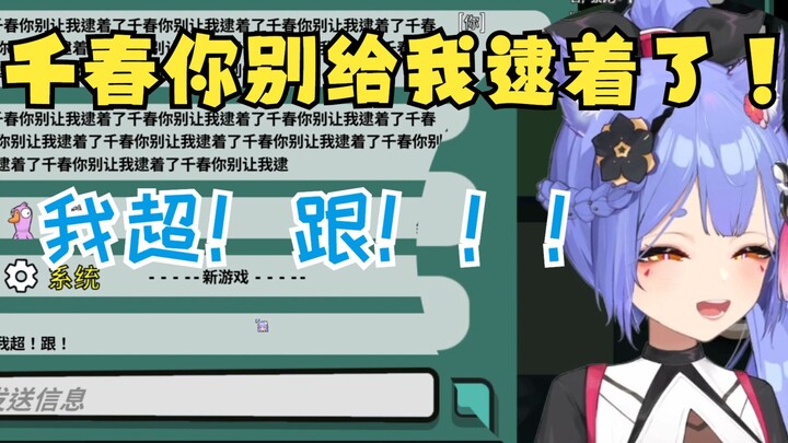【联动鸭鸭杀】接下来是私人恩怨了！被千春伤到的梓宝陷入疯狂！2分钟杀完全场！