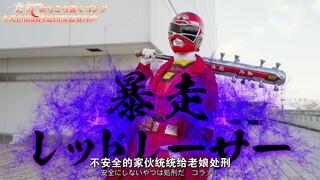 【熟肉】老娘我一定要把少爷带回去 No.1战队豪兽者 第13话 女佣激走！龙仪的流义-05