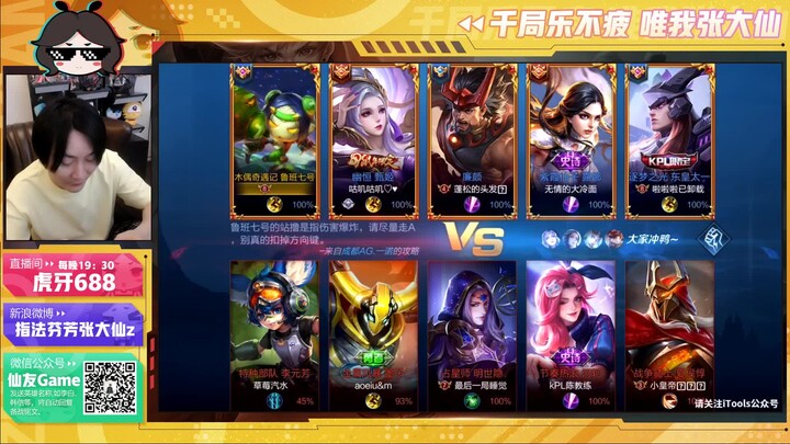 王者荣耀大仙，小鲁班悟道了！开麦跟队友边聊边玩！