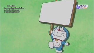 โดเรม่อน ตอน ชิสุกะกลายเป็นกัปปะ