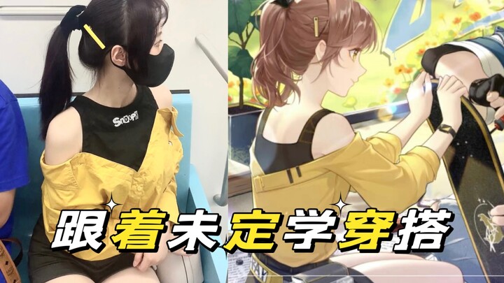 [Belajar Gaya dari Tokoh Utama Game Romantis 6] Inspirasi Outfit dari Kartu Karakter Xia Yan & Teng 