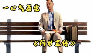 شاهدت فيلم "فوريست غامب" دفعة واحدة، ولم أرَ في حياتي شخصًا جميلًا مثلها، إنها تشبه ملاكًا تمامًا!