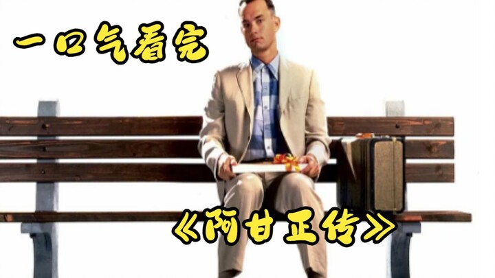 I watched "Forrest Gump" in one sitting—I've never met anyone so beautiful in my life. She's just li