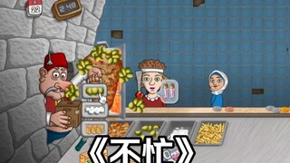 Không bận rộn chút nào