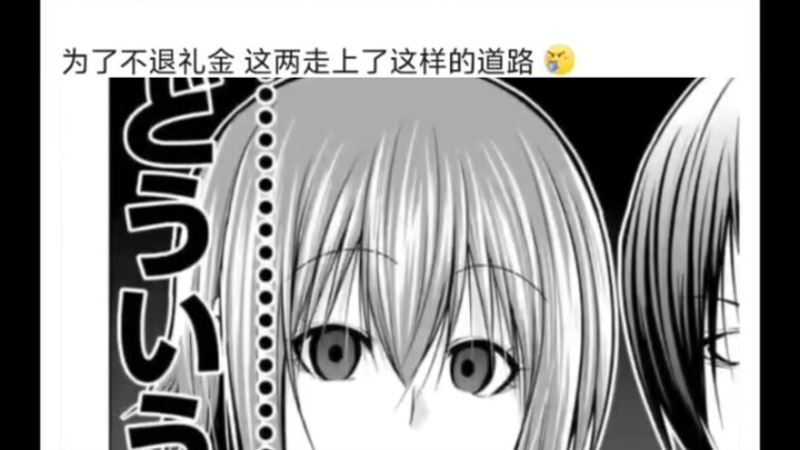 碧蓝之海这两为了不退还礼金，居然……
