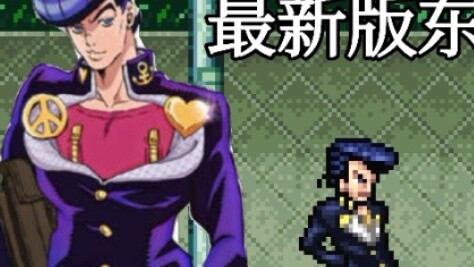 บลีช เทพมรณะvs Naruto เวอร์ชั่นใหม่ของการทดลองตัวละคร Touhou Josuke ตัวละครใหม่ที่ทรงพลังสุด ๆ ตัวละ