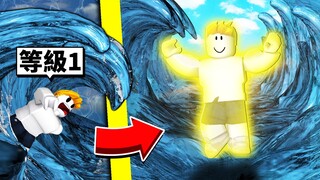 我要成為「海之神」！從溺水到征服巨大海嘯的成長過程！【Roblox 機械方塊】