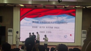 宝鸡中学文艺汇演--帝国的毁灭