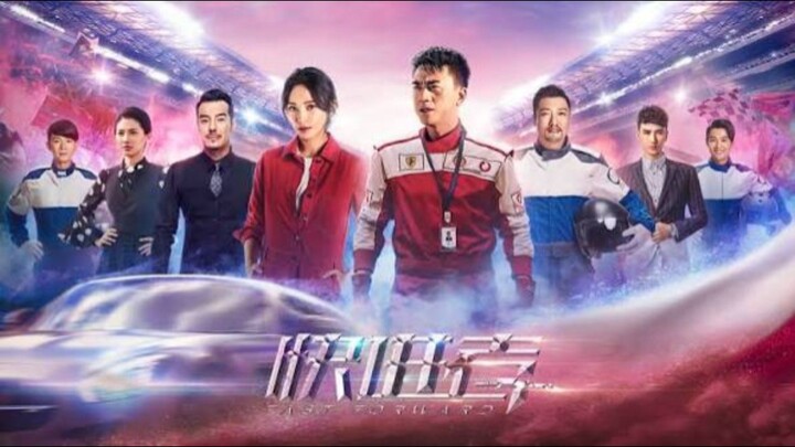 🇨🇳  快进者  Fast Forward  2020