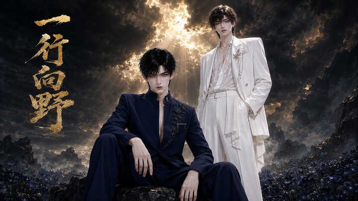 ซีซั่น 2 ของ “อิคกิง โนะ ยามิ” ตอนที่ 1 ใครดูไม่รู้เรื่องให้ไปดูซีซั่น 1 “ทสึโยชิ โนะ อินุ” ก่อน