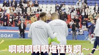 【碰碰Vlog】当巴黎圣日尔曼官方邀请你看比赛是一种什么体验？啊啊啊啊啊啊~~