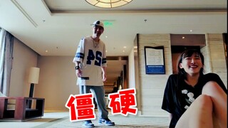 【豚子姐】僵 硬