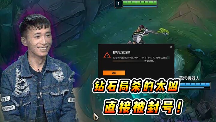 Vincent: Getting banned by the official team for being too aggressive in Diamond rank? Next time, yo