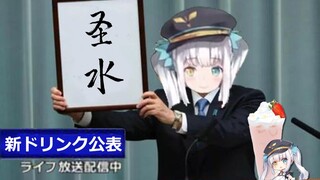 "Air suci merah Mea"【神楽めあ】