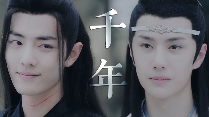 【陈情令完结纪念|忘羡】千年|两世对比|台词向