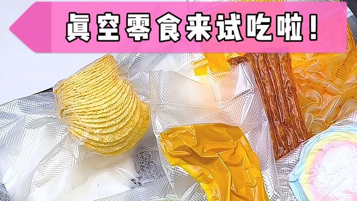 Come and taste what the snacks become after being vacuum-sealed!