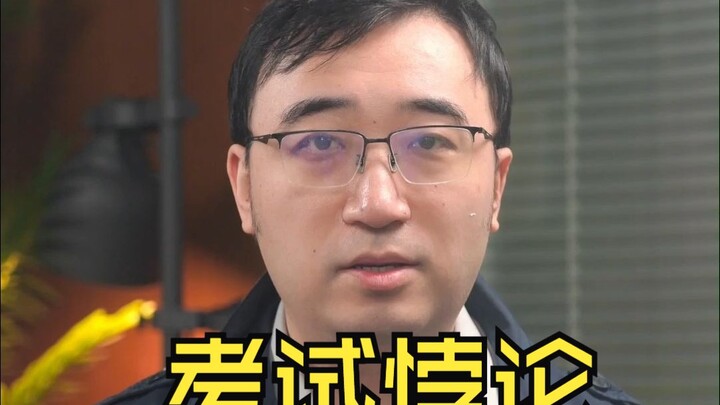 Nghịch lý kỳ thi