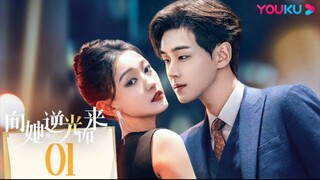 EP. 1 [ All of Her ] Widow inlove with her brother in law (1080 HD)