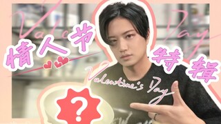 【井上正大】井上厨房开课，情人节特供松饼！