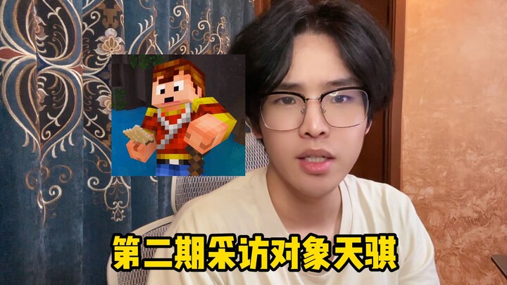 This issue's interviewee is Tianqi! [My Youth Returns]