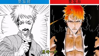 【死神】·那些整容成功的漫画角色！！！