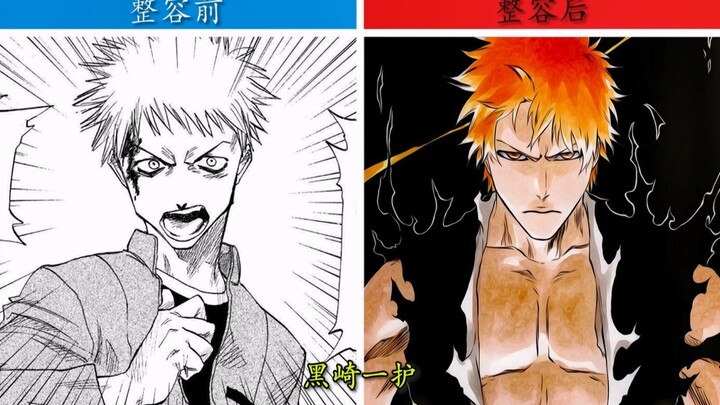 【死神】·那些整容成功的漫画角色！！！