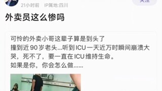 这辈子算是到头了……