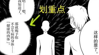 【异世界悠闲农家#1】我只想要健康的肉体