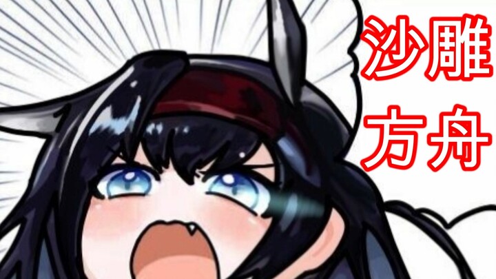 Hoại tử cục bộ không phải là tập “Hoàng” đâu! Sương Tinh, đừng chạy! [Lồng tiếng hài hước Arknights]