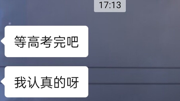 Setelah ujian masuk perguruan tinggi selesai! Aku ingin menyatakan perasaanku pada gadis yang sudah 