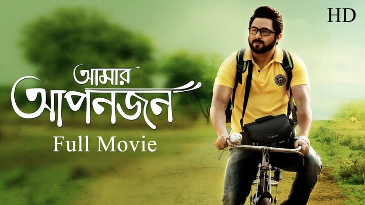 Amar Aponjon Movie (2017) আমার আপনজন Movie - Bengali Full HD Movie - Soham, Subhashree, Priyanka