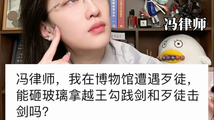 Nếu gặp kẻ cướp trong bảo tàng, có thể dùng kiếm Việt Vương Câu Tiễn để đấu kiếm với chúng không?