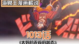 Vua Hải Tặc Chap 1013: Big Mom giết chết Urti ngay lập tức! Đám mây sấm sét mới Hera ăn thịt Zeus! L
