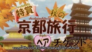 ชมรมบาสใสวัยซน ซีซั่น2 ตอนที่ 6 ซับไทย