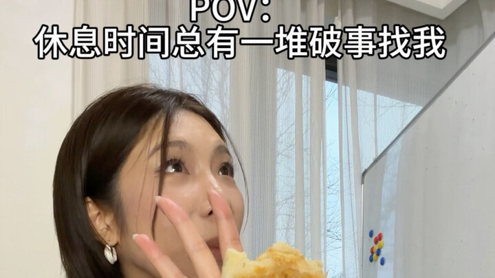 พอถึงเวลาพักก็มีเรื่องยุ่งๆ ตามมาหาฉันเต็มไปหมด