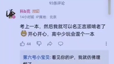 Bình luận của anh Kinh trong phần bình luận đã nâng video này lên một tầm cao mới.