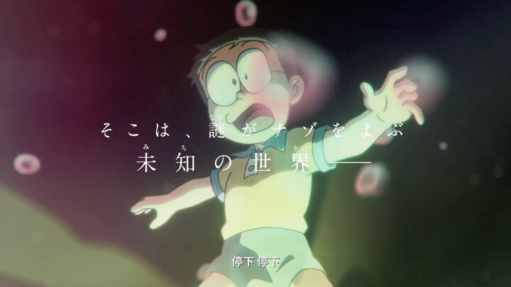 Film Doraemon pertama dalam sejarah tayang dalam format 4D! Karya aksi tahun ini sudah dijamin! Trai