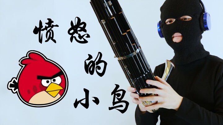 【Seruling Tiongkok】BGM Angry Birds, musik game nostalgia
