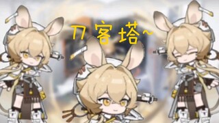 برج السيف ~ برج السيف ~ هذه هي دوروثي الأكثر لطفًا في الكون بأكمله ~(=^･ω･^)ﾉ