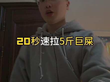 Lose 5 Jin of Heavy Poop in 20 Seconds