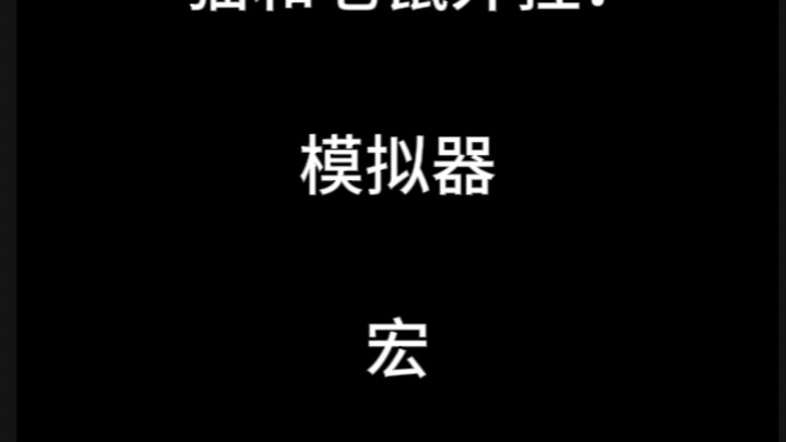 Thế nào là macro? (Tom và Jerry)