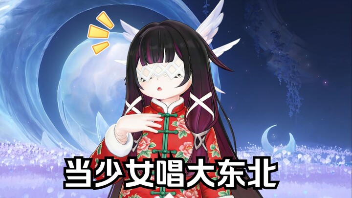 [Genshin Impact] Cô gái Đông Bắc: Mời anh em tham gia cùng tôi!