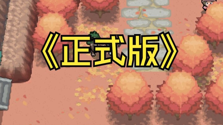 NDS revised version of Absolute Heart Gold is officially released