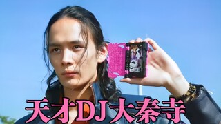 盘点假面骑士中待机音效带感(好听)的装备