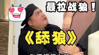 บ้าเอ๊ย ฉันอยู่หมายเลข 251 ฉันไม่เชื่อ