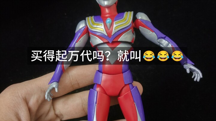 If you can afford Bandai, then it’s 😂