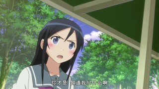 【京介绫濑】多余的解释