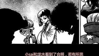 #62#Brothers work together, their strength can break metal【Stone Era】Season 4 Comic Commentary Issue